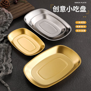 韩式不锈钢椭圆盘长方形烤肉盘碟平底餐盘小吃盘点心碟金色小托盘