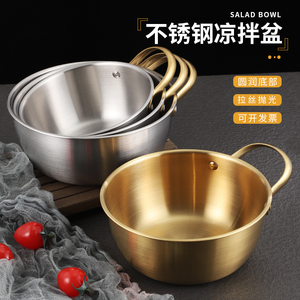 韩式不锈钢带把手面碗手柄拉面锅凉拌菜盆打蛋盆沙拉盆电磁炉煮锅
