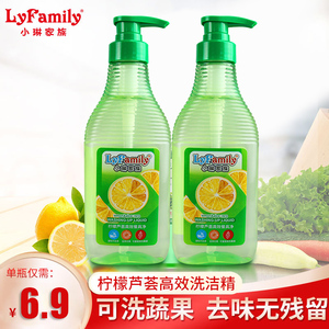 正品琴叶小琳家族柠檬芦荟高效餐具净家用挤压瓶小瓶食品级洗洁精