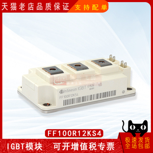 FF100R12KS4全新原装IGBT可控硅高频功率模块