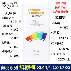 婴之良品薄羽纸尿裤拉拉裤舒适宝宝nb s m l xl xl xxxl拍下备注