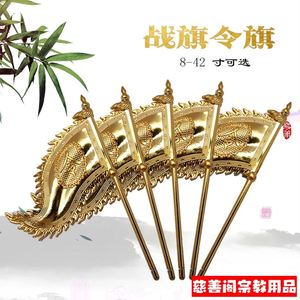 令旗法器关公关羽武器伽蓝骑马将军护法武财神战旗合金配件1人付款13