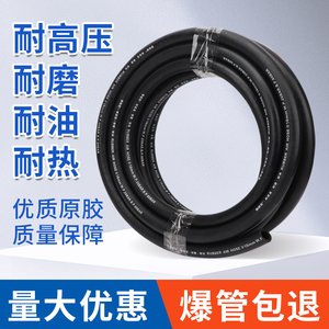 黑色高压光面橡胶管软管防爆耐热蒸汽耐柴油橡胶水管黑皮管4分6分