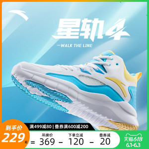 安踏篮球鞋男鞋2022夏季星轨4官方旗舰高帮战靴耐磨球鞋男运动鞋