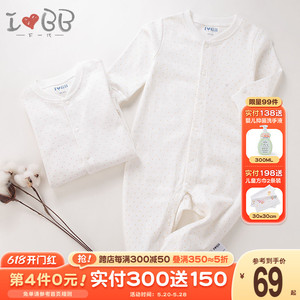 拉比旗下下一代婴儿衣服连体衣新生儿哈衣纯棉宝宝爬服2件装