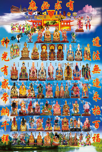 长春道铭居新款高清店长推荐上方仙堂单蓝底全仙图防水纸