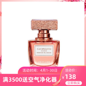 新品欧瑞莲致傲丹霓浓情香水50ml国内官网订货