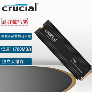 英睿达T700 PCle5.0 1/2/4TB 笔记本台式电脑SSD固态硬盘独立缓存