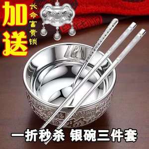999纯银碗筷子银勺三件套高档银质中式餐具抑菌家用婚庆满月礼品