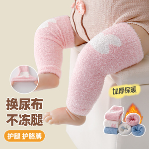 宝宝爬行护膝秋冬季新生婴幼儿袜套1岁3加绒加厚保暖防摔学步护膝