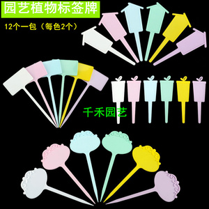 花形多肉标签屋形园艺插地牌标识牌月季蝴蝶兰花盆苗木防水记号牌
