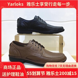 雅乐士男鞋正品鞋