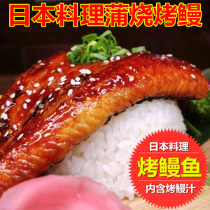 鳗鱼蒲烧日本
