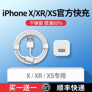 wufk适用苹果iphone充电线xr数据线快充xs冲电器usb接口x插头max平果ios原充电头5w套装正品XS专用x手机xsmax