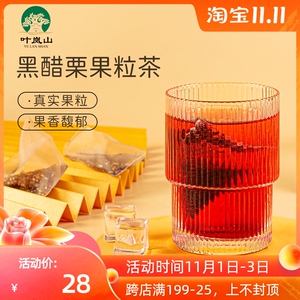 叶岚山黑醋栗果泡茶三角茶包冷泡茶包奶茶店专用水果茶奶盖茶
