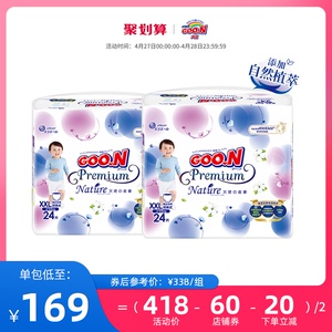 大王天使自然之恩短裤式纸尿裤xxl24*2男女宝通用透气干爽尿不湿