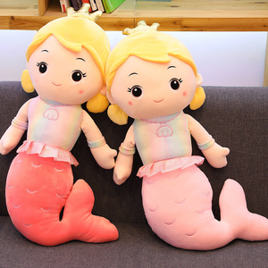 美人鱼娃娃公主毛绒玩具睡觉抱枕儿童玩偶女孩生日礼物可爱大公仔