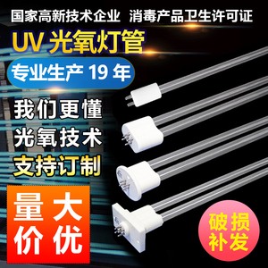 uv光氧灯管150w工业废气处理专用高臭氧U型810紫外线杀菌灯镇流器