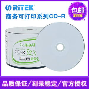 铼德RIDATA可打印CD-R刻录盘 商务打印盘700MB cd光盘vcd白面光碟