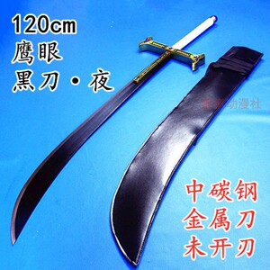 鹰眼黑刀夜碳钢金属海贼王刀道具武器无上大快刀未开刃米霍克的刀