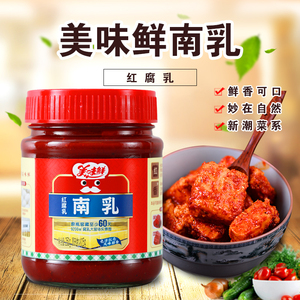 美味鲜南乳250g*3瓶红烧肉东坡肉干菜扣肉调料调味精选腐乳