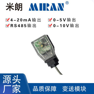 插头式电压电流变送模块0-5 0-10 4-20mA变送器位移传感器放大器