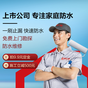 雨虹防水维修