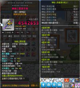 【代售】冒险岛戴米安 200级神秘之影双手剑 英雄/魂骑士武器装备