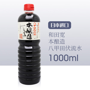 日本酱油和田宽本酿造八甲田伏流水浓口生抽进口日式拉面调味酱汁