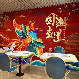 古典中式国潮风格祥云凤凰墙纸网红拍照换装馆背景墙布火锅店壁纸