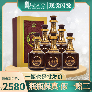 五粮液永福酱酒