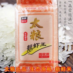 靓虾王 太粮靓虾王香软米 小油粘米 15kg/包 广东包邮 新鲜米