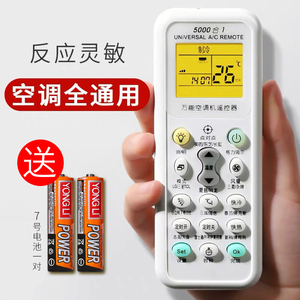 空调万能通用款全部适用美的海尔志高奥克斯tcl格力新科龙海信松下格兰仕长虹三菱收纳盒保护套电视