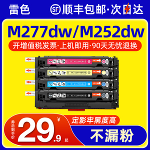 适用惠普M277dw硒鼓M252dw M277n CF400A激光打印机Laser M252n 201A M274n彩色粉盒CF400X M252dn易加粉墨盒