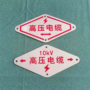 不锈钢走向牌高压电缆警示牌下有电缆标志牌电力电缆国防光缆标识