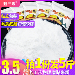 大米粉5斤黑龙江粘米粉东北米粑粉米饺粳米粉发糕水磨纯大米面粉