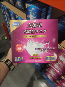 Costco开市客代购日本masto美适特一次性防护儿童口罩三层防飞沫