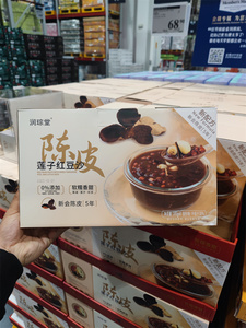 山姆会员超市代购陈皮莲子红豆沙185*8碗速食粥广式甜品独立包装