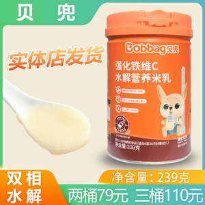 贝兜水解营养米乳强化铁维c强化钙双肽益生菌米粉婴幼儿辅食桶装