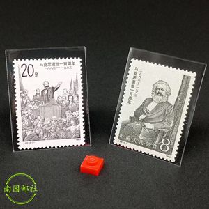 【南园邮社】J90《马克思逝世一百年》1983邮票套票收藏