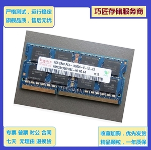 华硕 A41I A42J A43S A43E A52J K52J笔记本内存条4G DDR3 1333