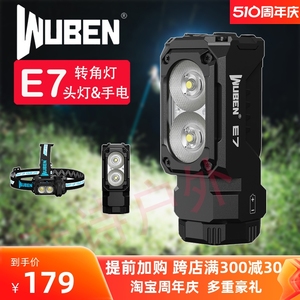 Wuben务本 E7  感应头灯强光1800流明手电筒检修应急户外照明防水