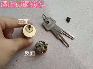 酒店锁铜锁芯钥匙锁头锁眼小号25mm拨片宾馆锁配件公寓刷卡磁卡锁