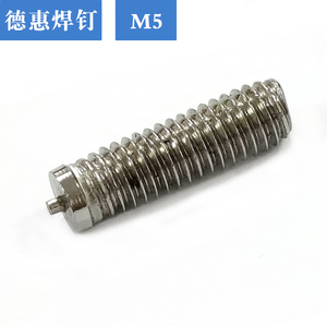 M5*L -B 304sus不锈钢 无台阶焊接螺柱  储能焊钉 焊接螺丝 国标