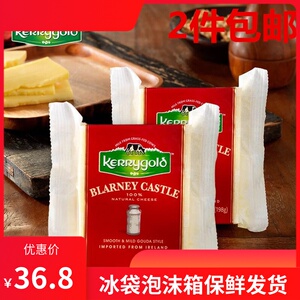 金凯利城堡奶酪