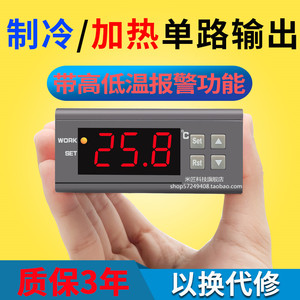 ZY-9010A智能数显温度控制器冰柜爬宠箱可调温度全自动温控器开关