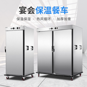 不锈钢加热保温餐车