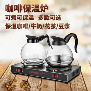 双暖咖啡炉保温炉双头咖啡壶加热保温加热盘商用钢底1.8升咖啡机