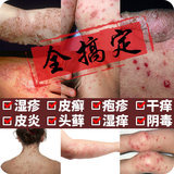 8男性私处长包阴囊阴茎长痘痘颗粒珍珠诊包皮龟头发红斑点同房破