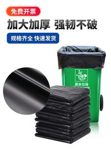 兰诗垃圾袋大号商用黑色加厚加大塑料袋家用垃圾收纳大黑塑料袋